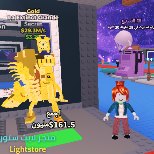 Gold La Extinct Grande - لاقراندي العظمي قولد