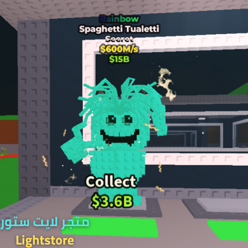 Rainbow Spaghetti Tualetti - سباغيتي تواليتي رينبو