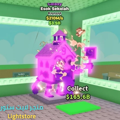 Galaxy Esok Sekolah - ايسوك سيكولا جلكسي