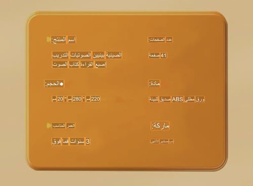كتاب ذكي (تعلم البينين للمبتدئين في اللغة الصينية)