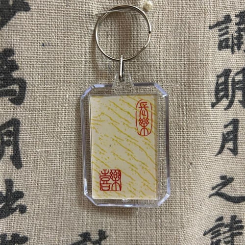 ميدالية (كتابة الاسم الصيني)