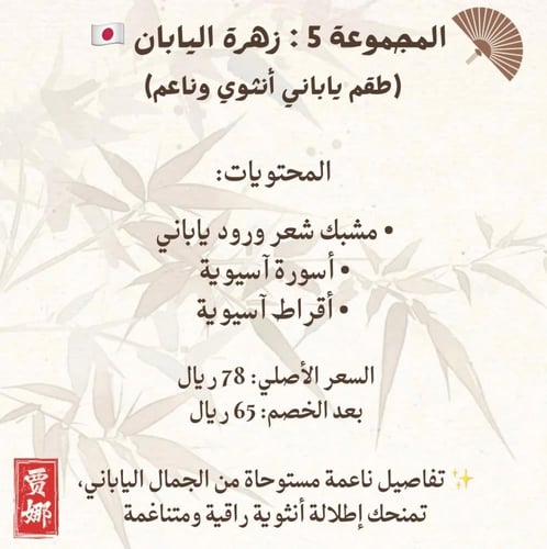 مجموعة اكسسوارات