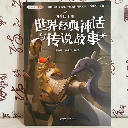 قصص متنوعة باللغة الصينية