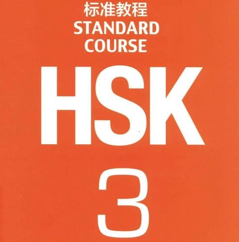 كتاب الطالب HSK المستوى الثالث pdf
