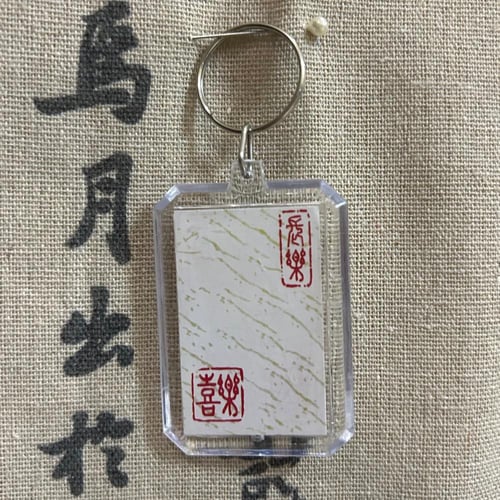 ميدالية (كتابة الاسم الصيني)