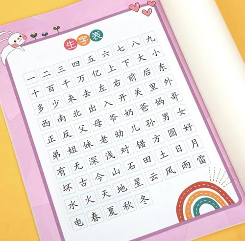 كتاب تدريبات تعلم خطوات كتابة الرموز