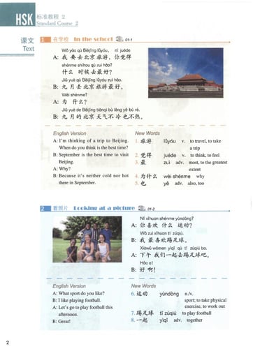 كتاب الطالب HSK المستوى الثاني pdf