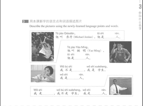 كتاب الطالب HSK المستوى الاول PDF