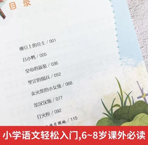 حكايات أندرسن الخيالية