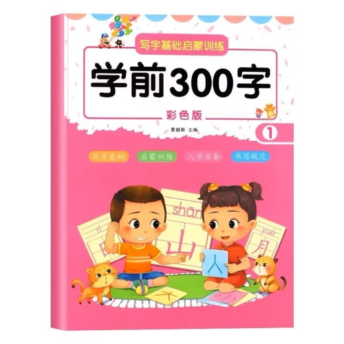 كتاب تدريبات تعلم خطوات كتابة الرموز