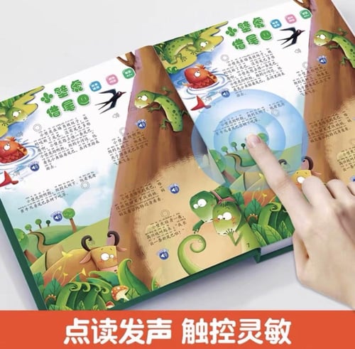 كتاب ذكي (قصص ماقبل النوم)