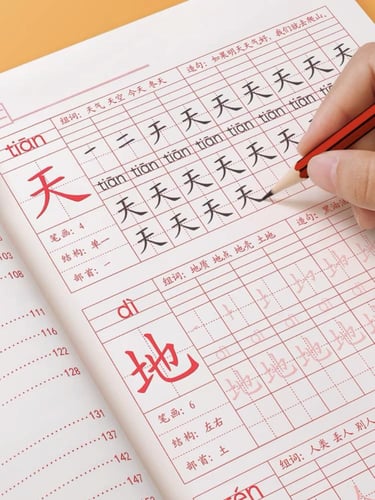 كتب تعليم كتابة الرموز الصينية للمبتدئين