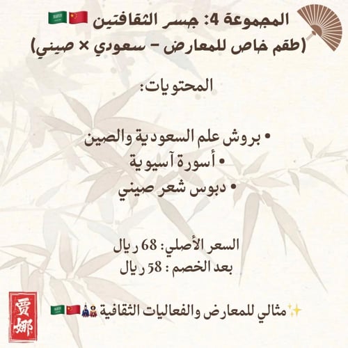 مجموعة اكسسوارات