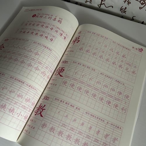 كتب تعليم كتابة الرموز الصينية للمبتدئين