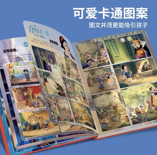 كتاب ذكي (قصص ديزني)