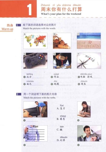 كتاب الطالب HSK المستوى الثالث pdf