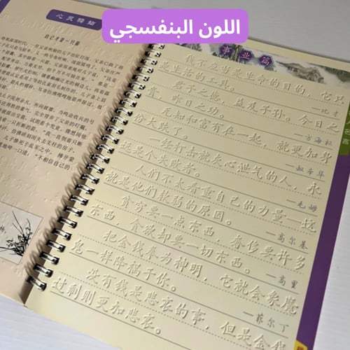 كتب تحسين الخط الصيني -بالقلم