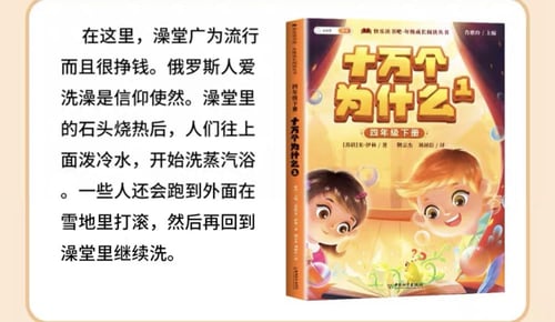 قصص متنوعة باللغة الصينية