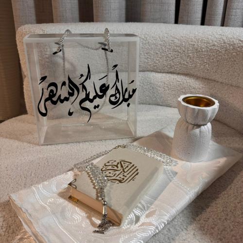 بوكس إهداء فاخر - مجموعة رمضان المتكاملة
