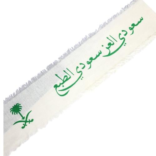وشاح اليوم الوطني السعودي بعبارة سعودي العز سعودي...