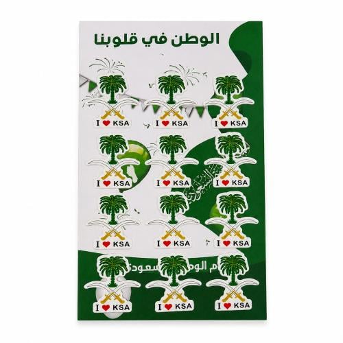 ملصقات اليوم الوطني I Love KSA – الوطن في قلوبنا