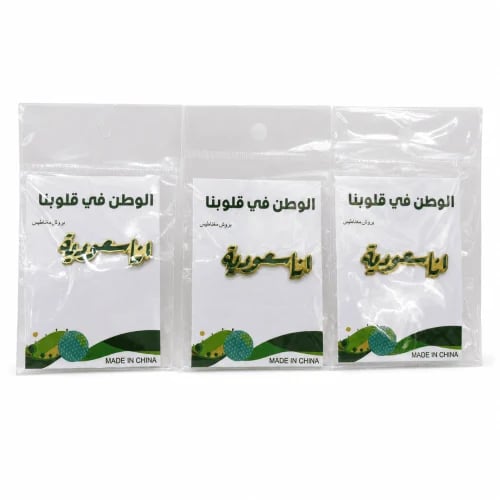 دبابيس اليوم الوطني السعودية – 12 حبة