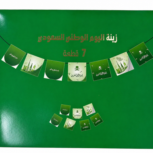 زينة اليوم الوطني الخضراء 7 قطع
