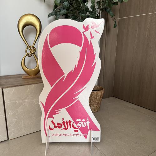 ستاند توعوي أكتوبر الوردي