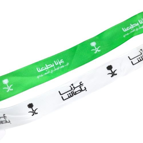 شريط تعليق لليوم الوطني السعودي – أخضر وأبيض