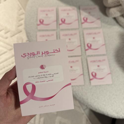 كروت التوعيه ( درزن 12 حبه )