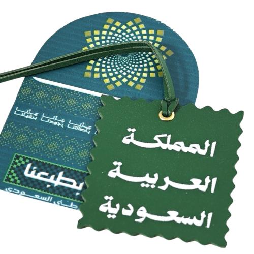 تعليقة وطنية مميزة بتصميم مستوحى من المملكة العربي...