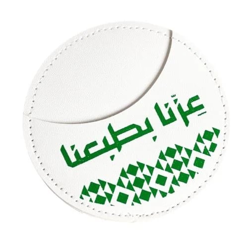 كوستر أكواب اليوم الوطني السعودي بعبارة عزنا بطبعن...