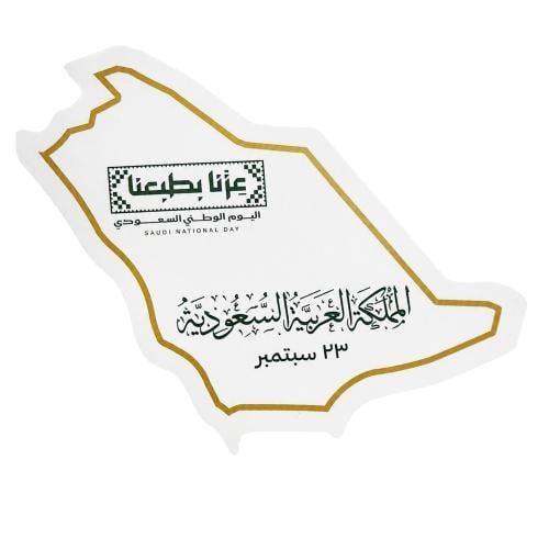 درزن كوستر خريطة المملكة الأبيض والذهبي – عزنا بطب...