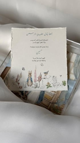 بوكس استقبال مولود