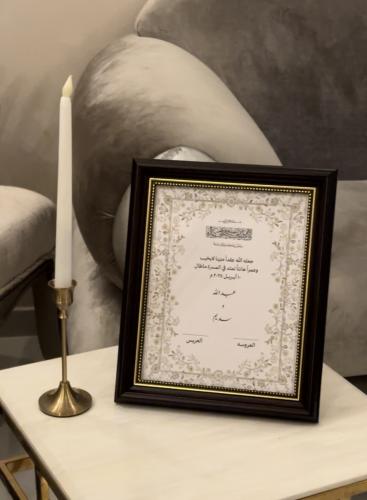 اطار عقد قران