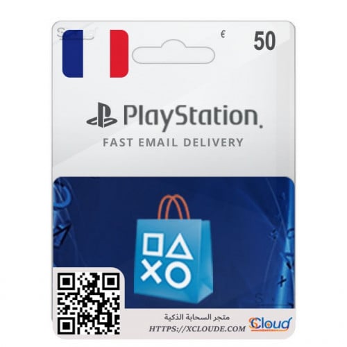 بطاقة بلايستيشن 50€ فرنسي
