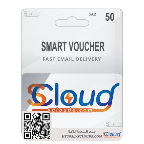 قسيمة شرائية 50 ريال Smart Cloud