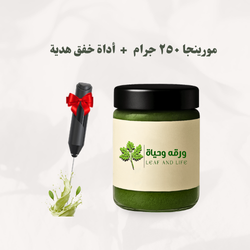 مورينجا ٢٥٠ جرام + هديه