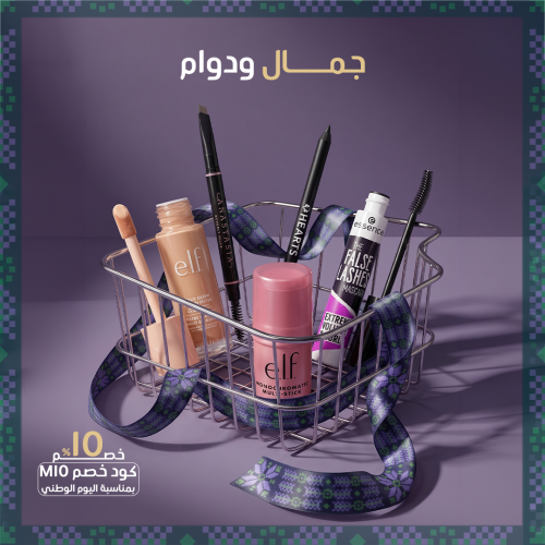 جمال ودوام