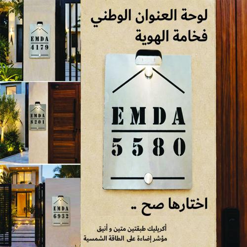 لوحة العنوان الوطني