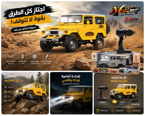 سيارة تويوتا ربع كلاسيكية بالتحكم عن بعد