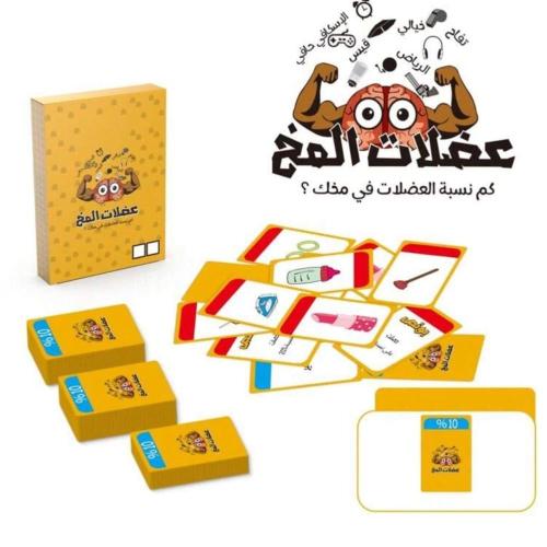 لعبة عضلات المخ