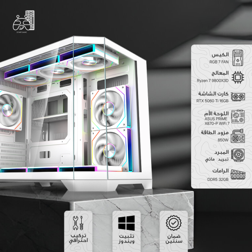 تجميعة بي سي قيمنق المعالج AMD Ryzen 7 9800X3D كرت...