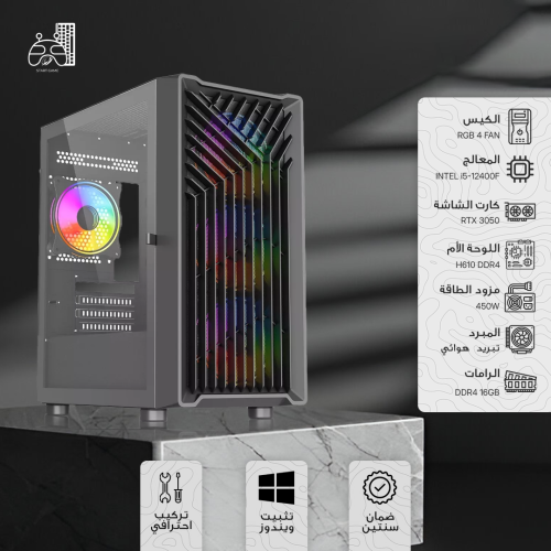 تجميعة بي سي قيمنق المعالج Intel Core i5-12400F كر...