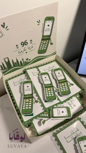 بكج توزيعات اليوم الوطني