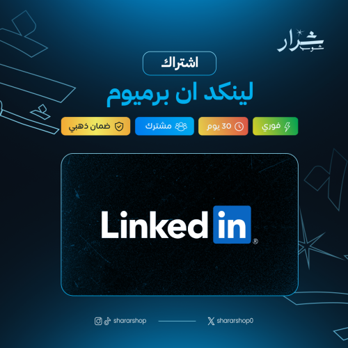لينكد ان كارير ١٢ شهر | LinkedIn