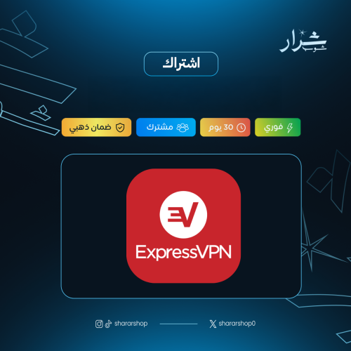 إكسبرس في بي إن | شهر