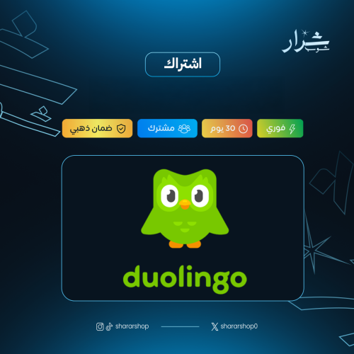 دوولينجو سوبر - سنة (Duolingo)