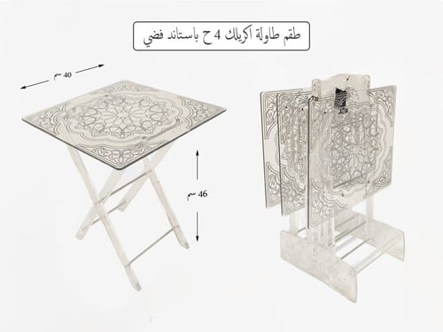 طقم طاولات تقديم ضيافة اكرلك قابلة للتصفيط
