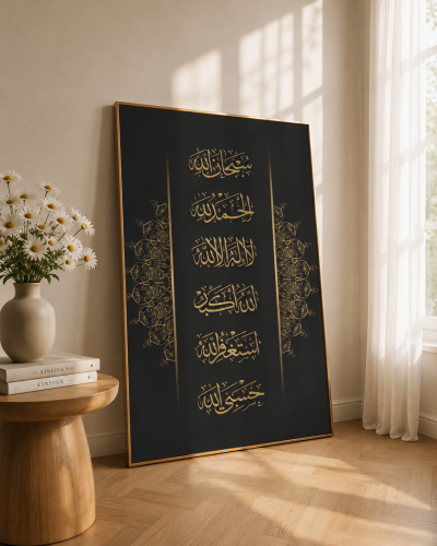 لوحة المعوذات وسورة الكافرون – تصميم إسلامي دائري...